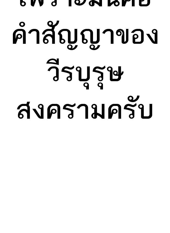 Lookism ตอนที่ 412 หน้า 126