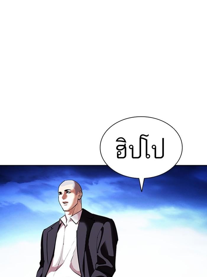 Lookism ตอนที่ 412 หน้า 128