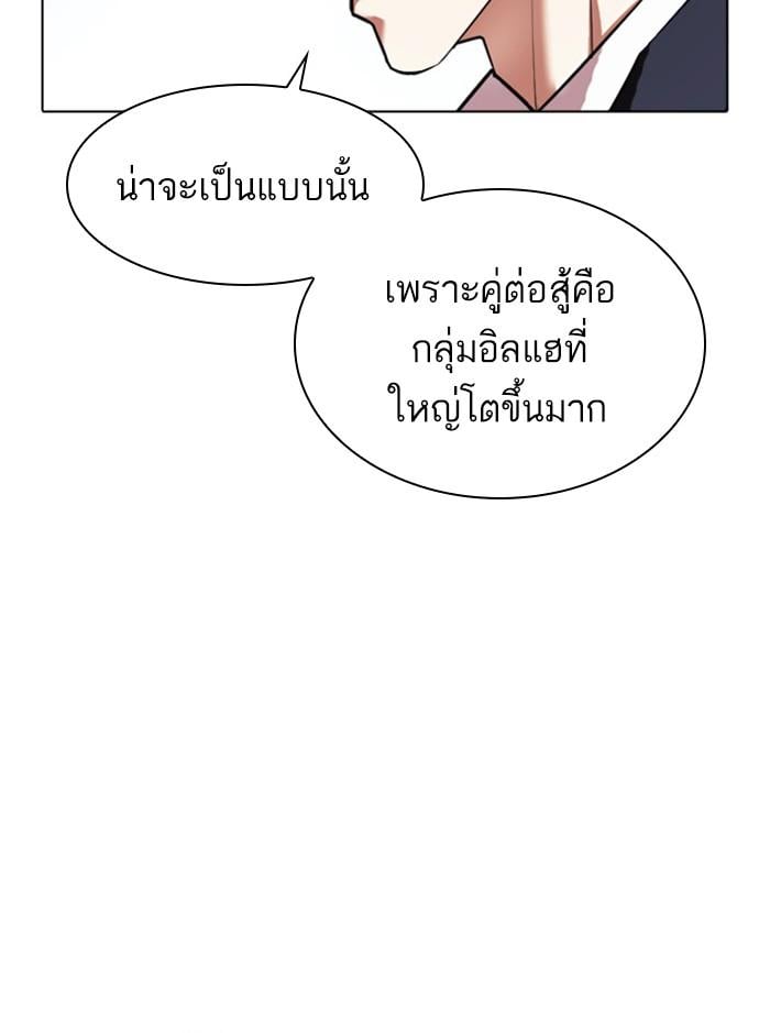 Lookism ตอนที่ 412 หน้า 131