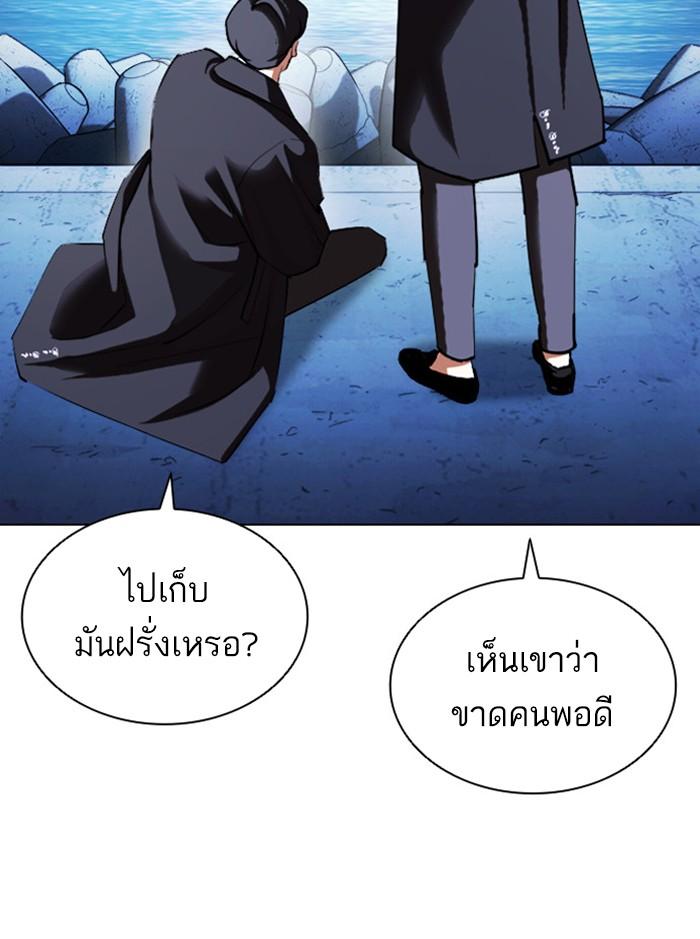 Lookism ตอนที่ 412 หน้า 133
