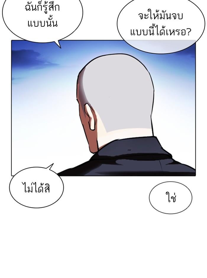 Lookism ตอนที่ 412 หน้า 136