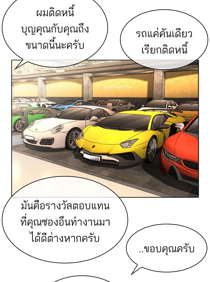 Lookism ตอนที่ 412 หน้า 147