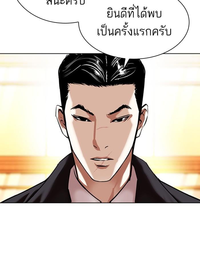 Lookism ตอนที่ 412 หน้า 156