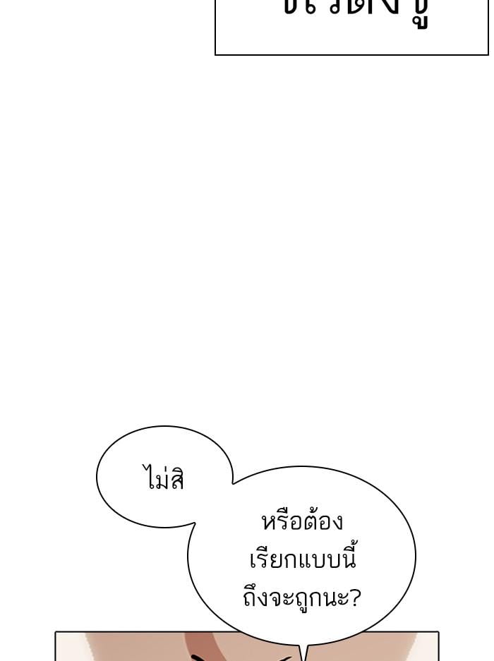 Lookism ตอนที่ 412 หน้า 162