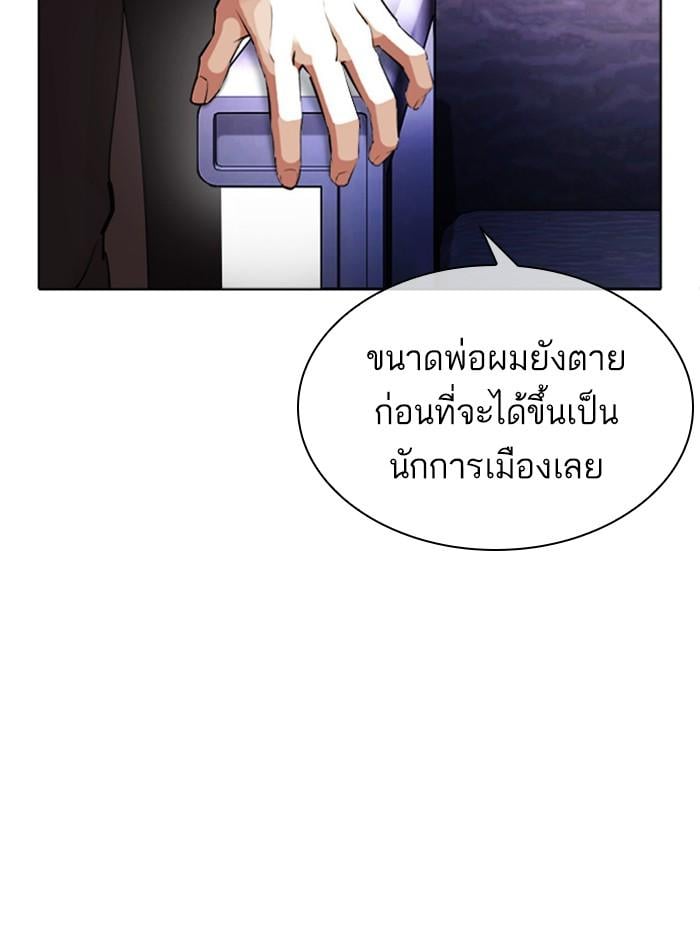 Lookism ตอนที่ 412 หน้า 171