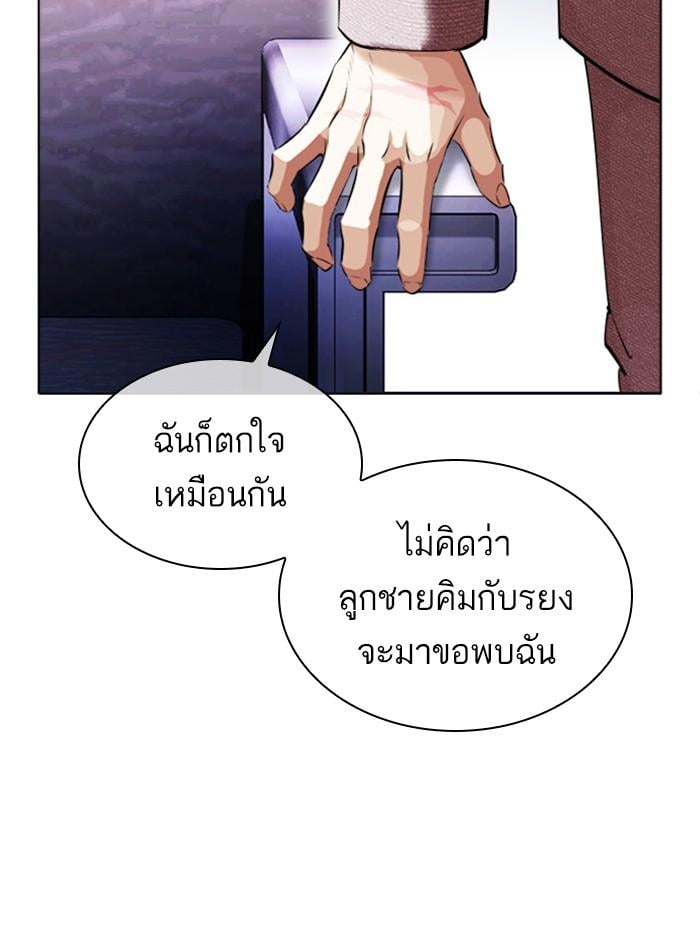 Lookism ตอนที่ 412 หน้า 176
