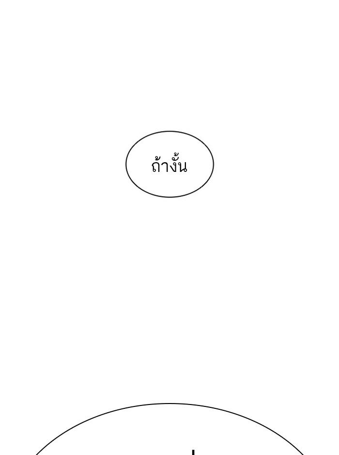 Lookism ตอนที่ 412 หน้า 180