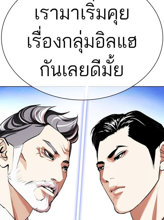 Lookism ตอนที่ 412 หน้า 181