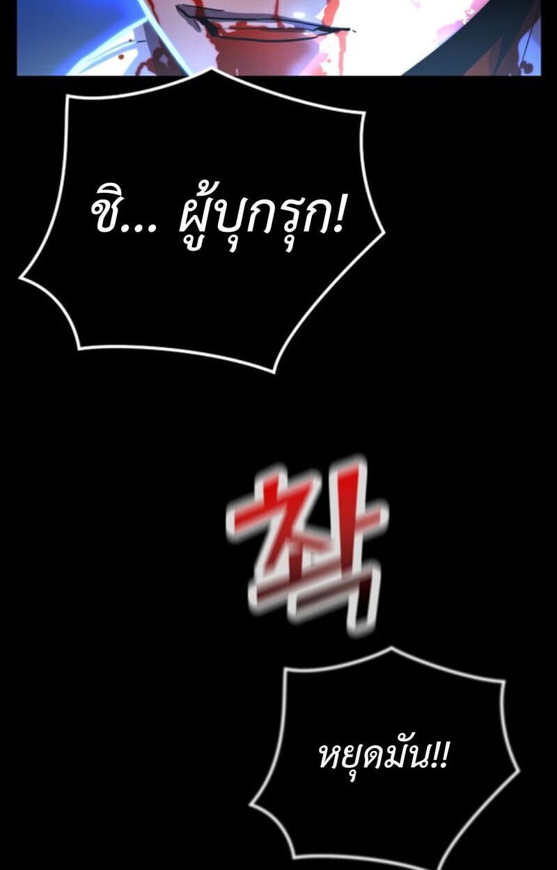 Player of a Fallen Noble Family ตอนที่ 4 121