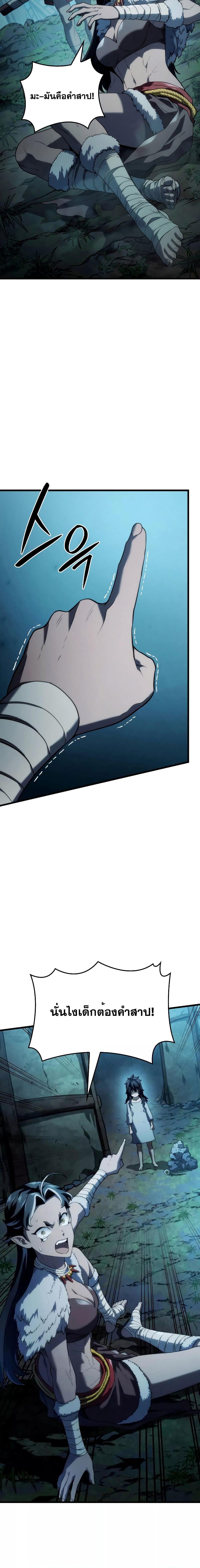 Revenge of the Iron-Blooded Sword Hound ตอนที่ 41 หน้า 22