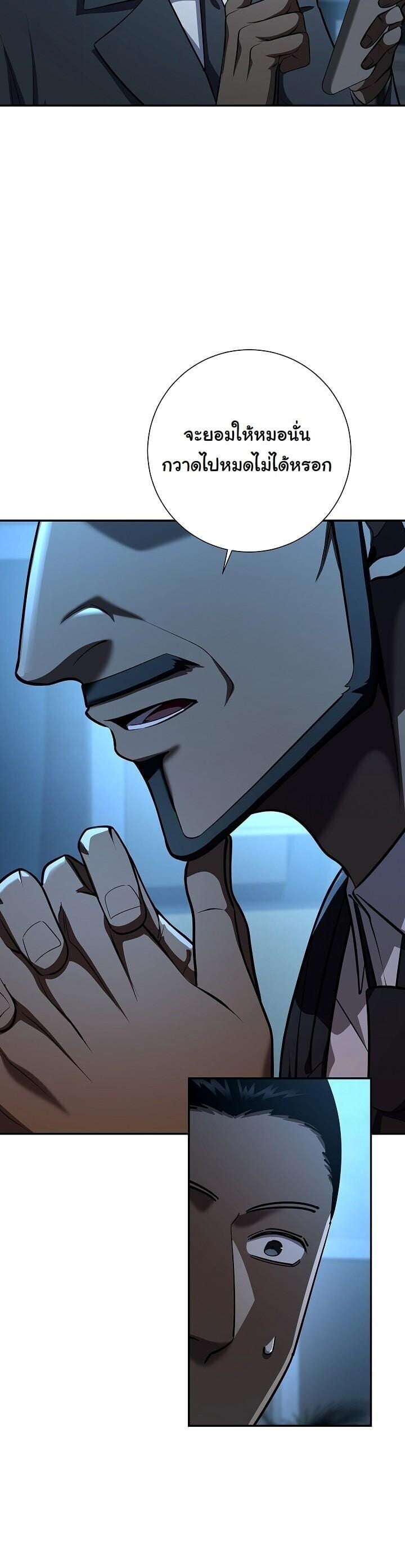 The Sword God from a Ruined World ตอนที่ 41 23