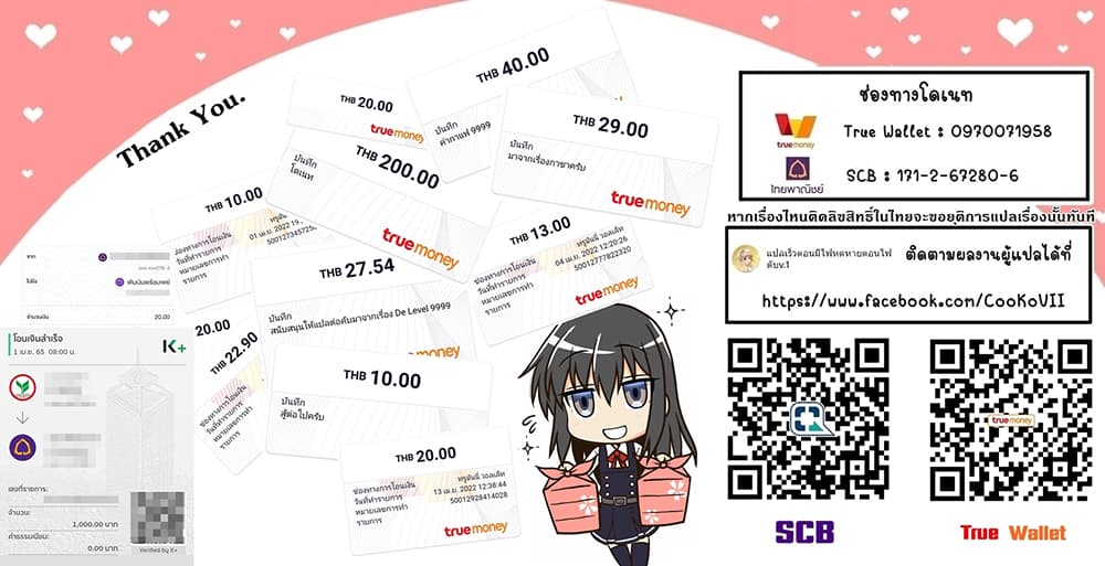 My Gift LVL 9999 Unlimited Gacha ผมถูกเพื่อนที่เชื่อใจหลอกไปฆ่า เลยใช้กิฟต์สุ่มกาชาพาพวกพ้องเลเวล 9999 กลับมาล้างแค้น ตอนที่ 41 หน้า 23