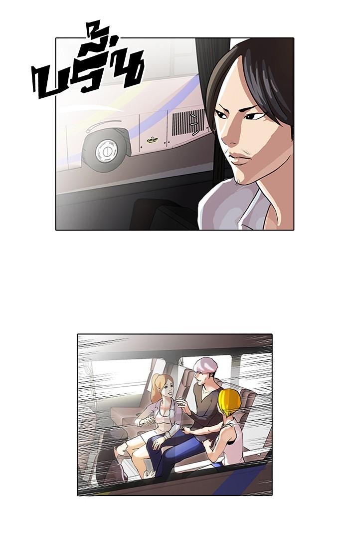 Lookism ตอนที่ 41 23