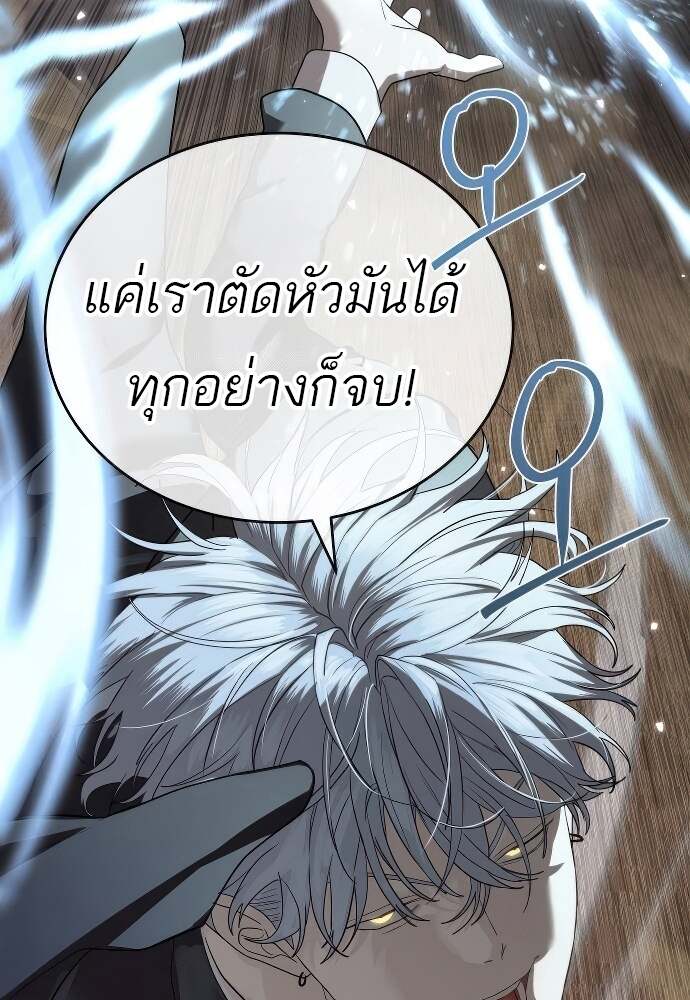 Special Civil Servant กองกำลังพิเศษหมอกสีเหลือง ตอนที่ 41 หน้า 24