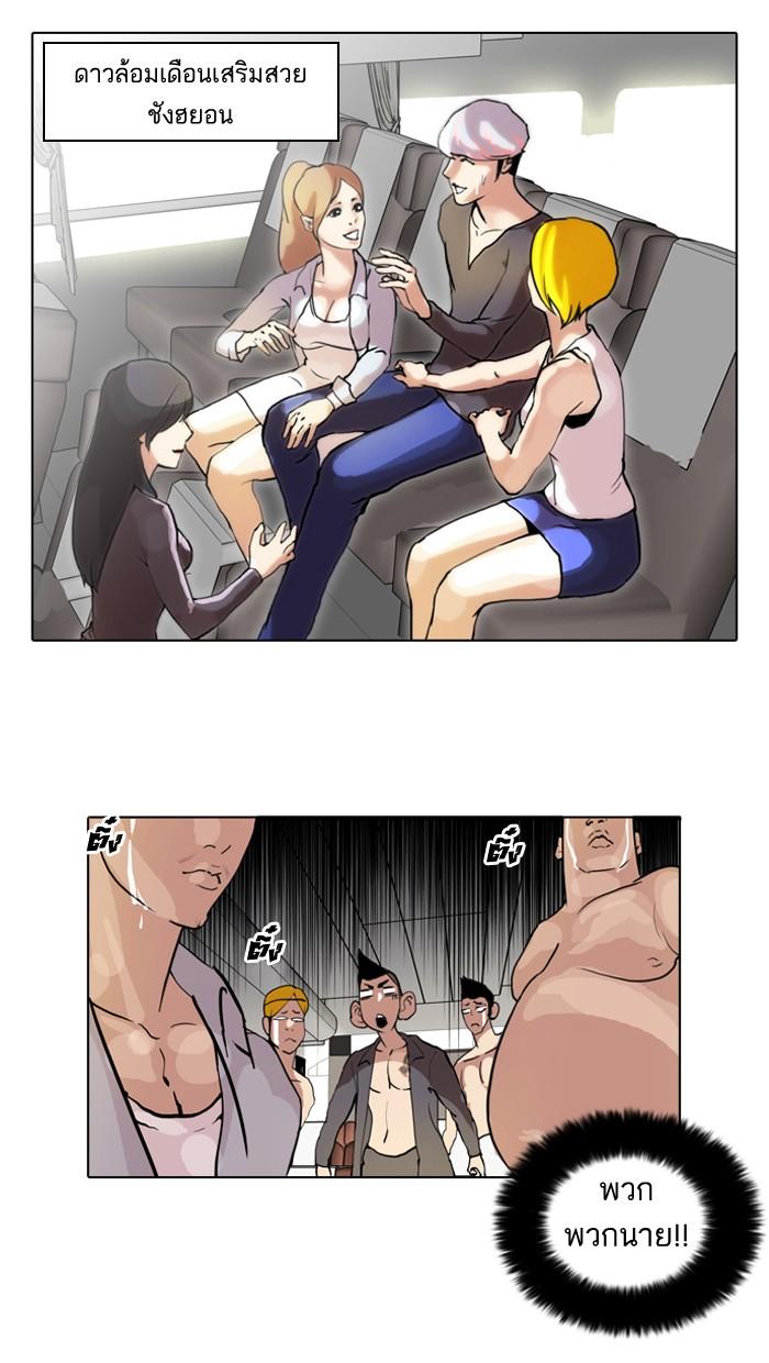 Lookism ตอนที่ 41 24