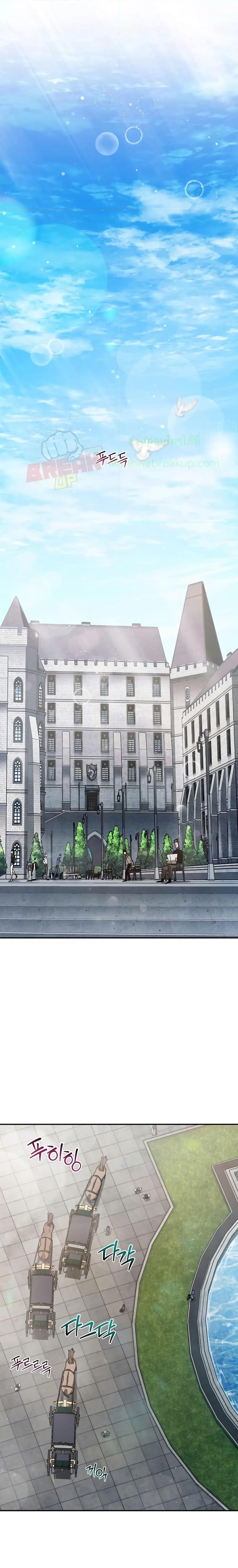 Helmut: The Forsaken Child ตอนที่ 41 หน้า 24