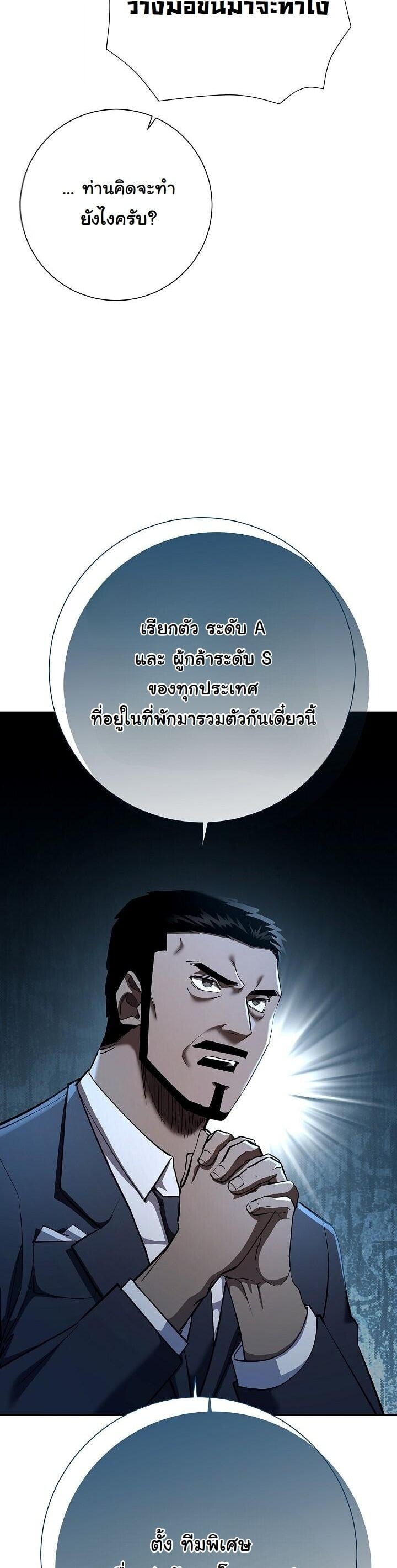 The Sword God from a Ruined World ตอนที่ 41 25