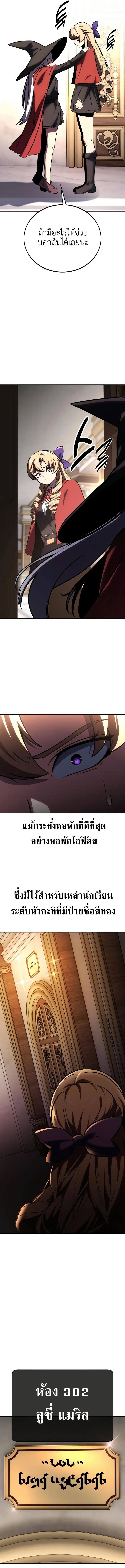 The Extra’s Academy Survival Guide สุดยอดคู่มือเอาชีวิตรอดในอคาเดมี ตอนที่ 41 หน้า 25