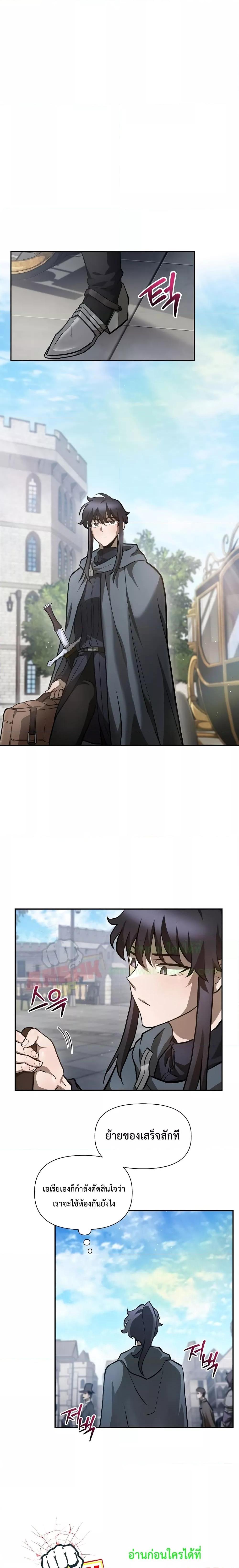 Helmut: The Forsaken Child ตอนที่ 41 หน้า 25