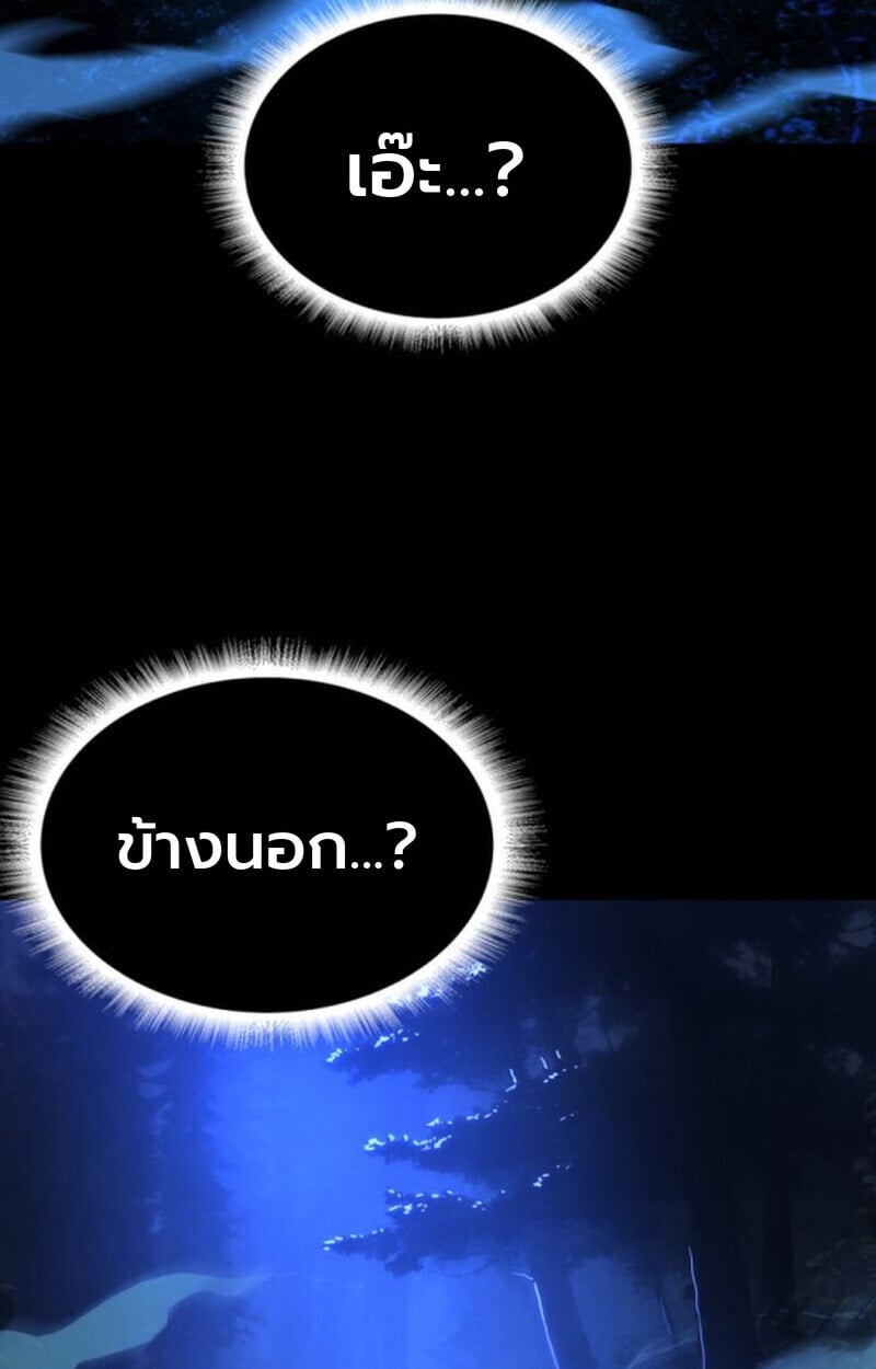 Player of a Fallen Noble Family ตอนที่ 4 124