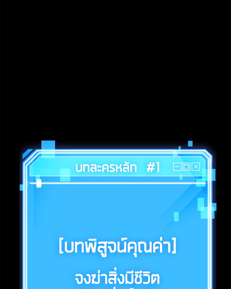 Omniscient Reader อ่านชะตาวันสิ้นโลก ตอนที่ 4 หน้า 126