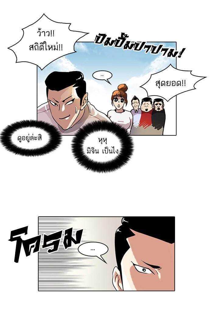 Lookism ตอนที่ 41 26