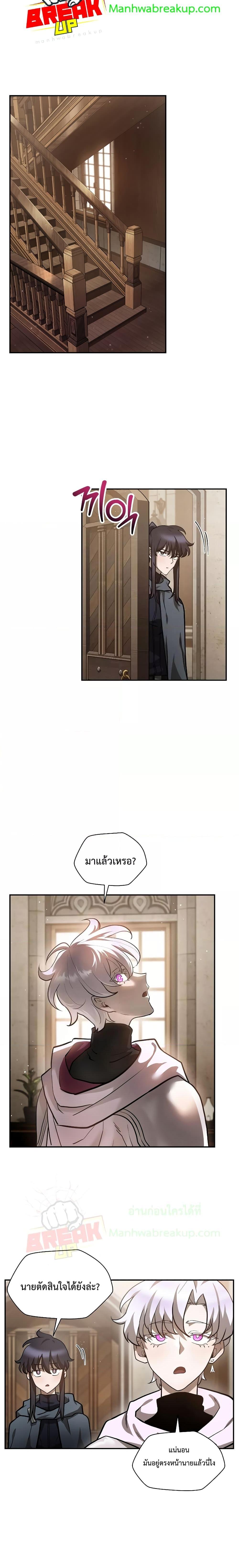 Helmut: The Forsaken Child ตอนที่ 41 หน้า 26