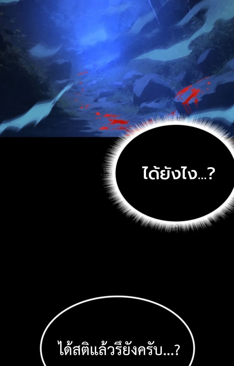 Player of a Fallen Noble Family ตอนที่ 4 125