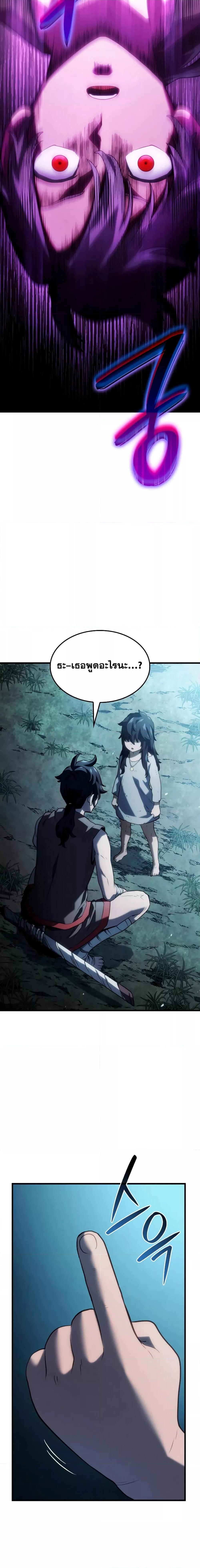 Revenge of the Iron-Blooded Sword Hound ตอนที่ 41 หน้า 26