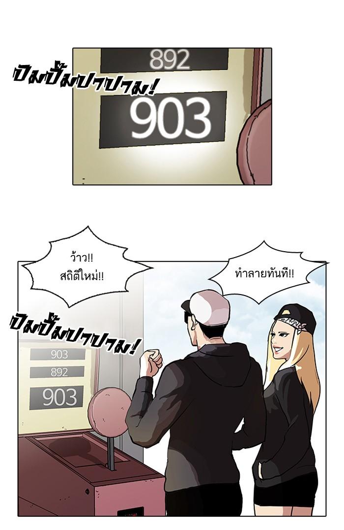 Lookism ตอนที่ 41 27