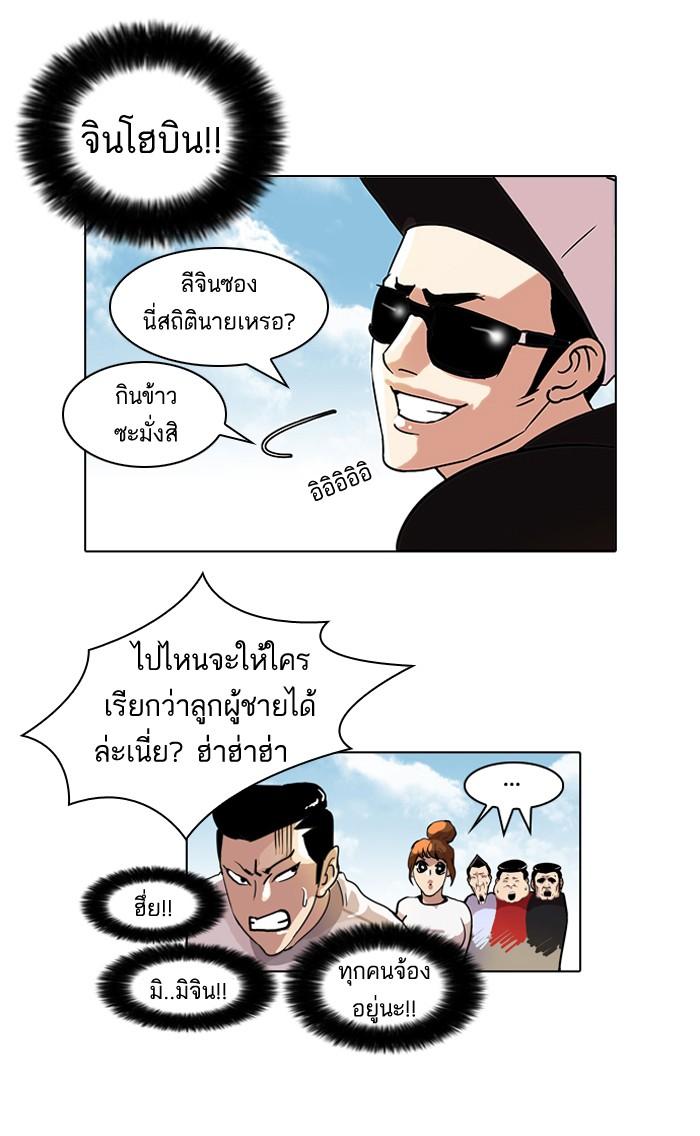 Lookism ตอนที่ 41 28