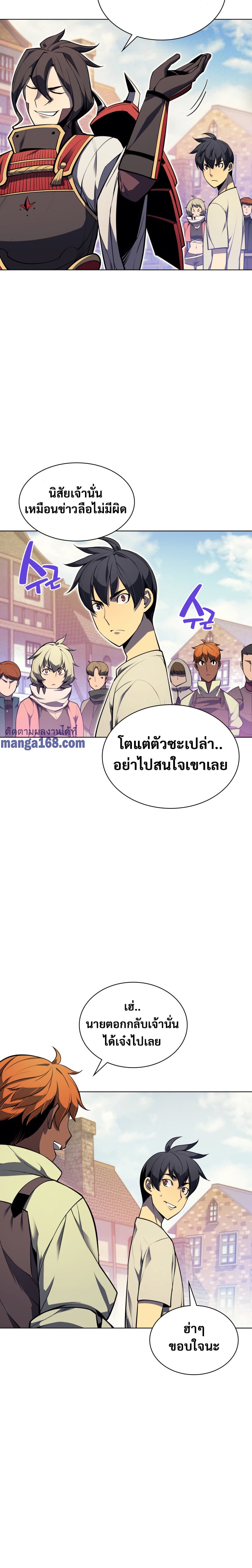 Overgeared จ้าวแห่งยุทธภัณฑ์ ตอนที่ 41 หน้า 28