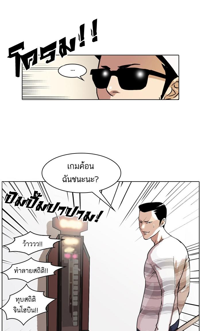 Lookism ตอนที่ 41 29