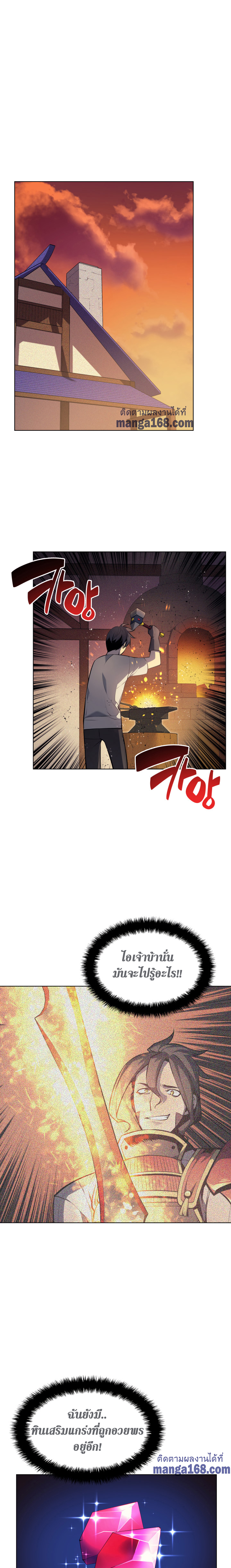 Overgeared จ้าวแห่งยุทธภัณฑ์ ตอนที่ 41 หน้า 29