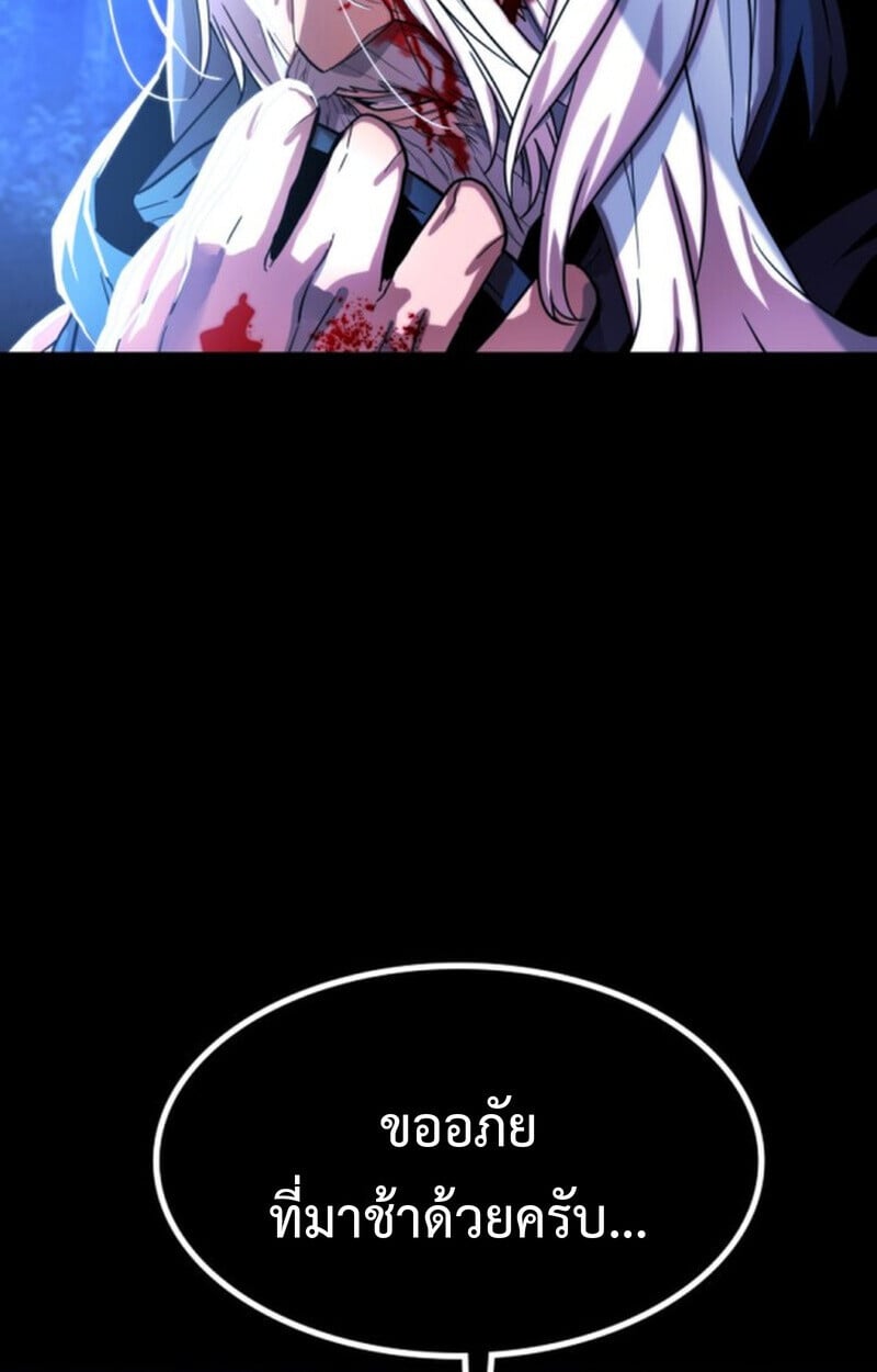 Player of a Fallen Noble Family ตอนที่ 4 128