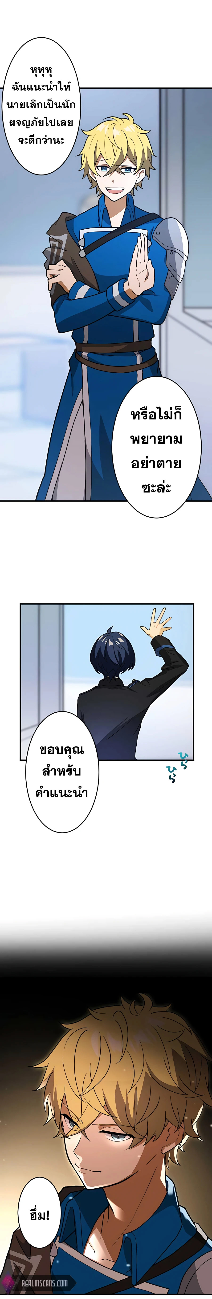 Hidden Class Gravity User เป้าหมายครั้งที่ 2 ต้องเป็นสุดยอดผู้แข็งแกร่งด้วยคลาสลับ ตอนที่ 4 หน้า 13