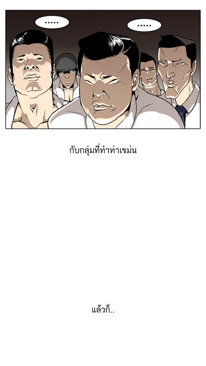 Lookism ตอนที่ 4 13