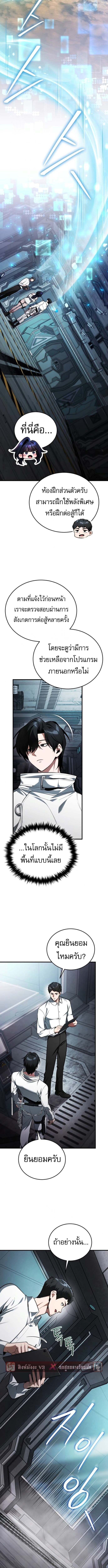 Echoes of the Reverse Planet ตอนที่ 4 13