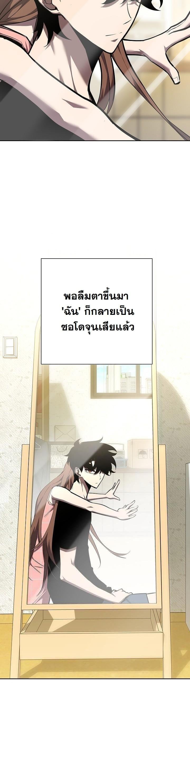 The Sword God from a Ruined World เทพดาบผู้รอดจากโลกที่ล่มสลาย ตอนที่ 4 หน้า 13