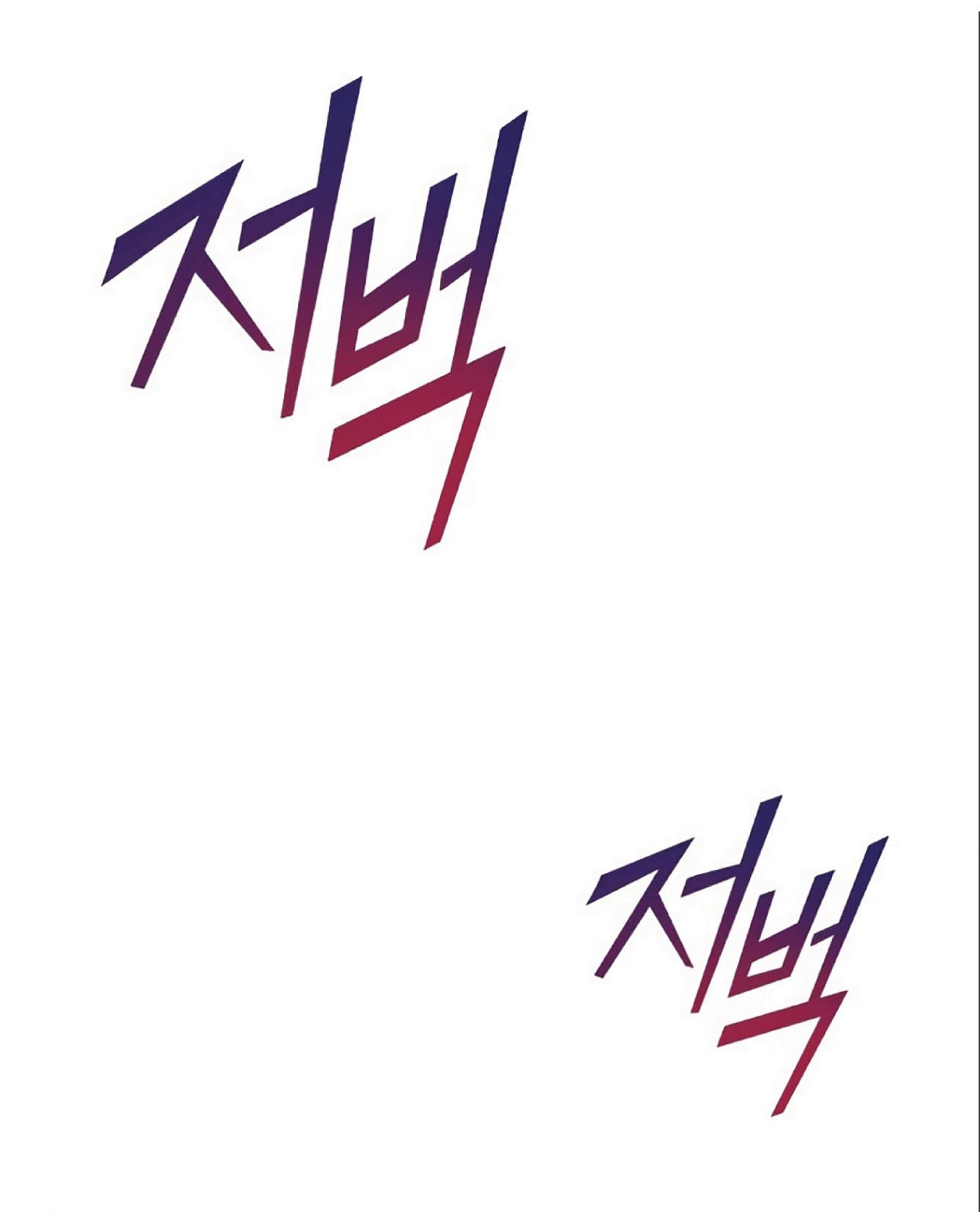 The Dark Magician Transmigrates After 66666 Years ตอนที่ 4 หน้า 13