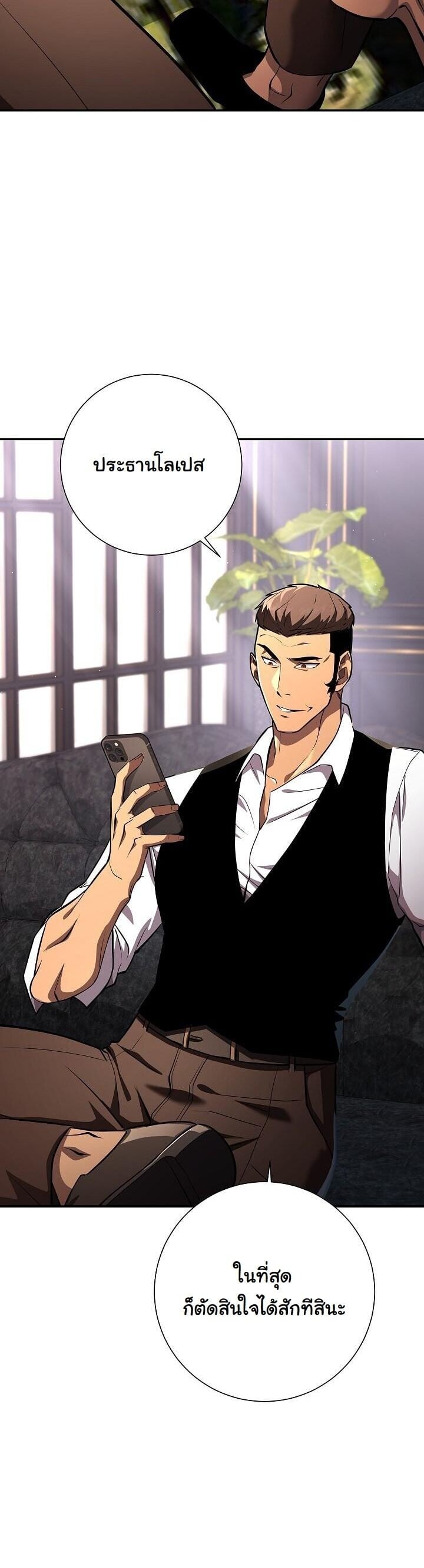 The Sword God from a Ruined World ตอนที่ 41 30