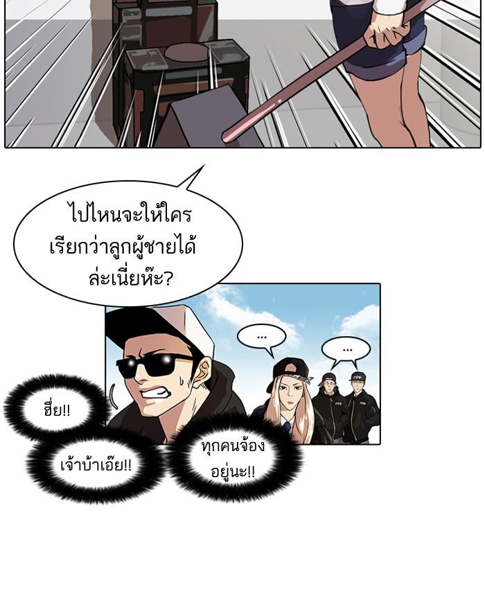 Lookism ตอนที่ 41 30