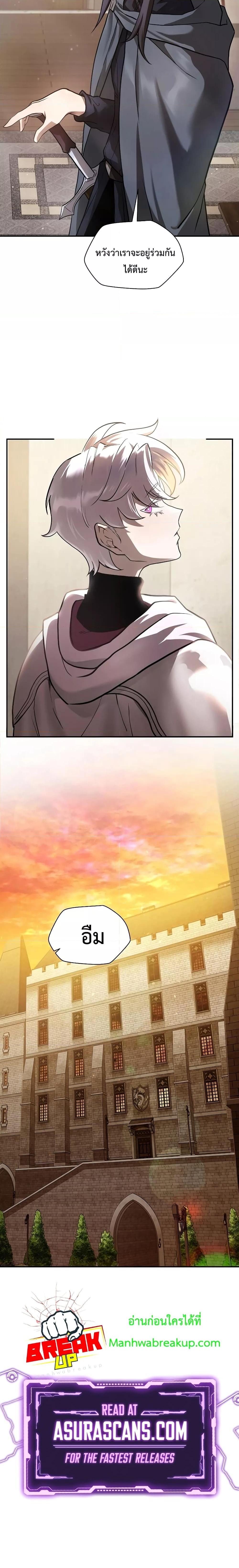 Helmut: The Forsaken Child ตอนที่ 41 หน้า 30