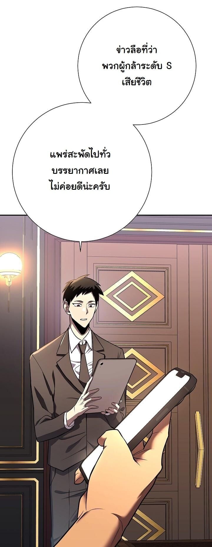 The Sword God from a Ruined World ตอนที่ 41 31