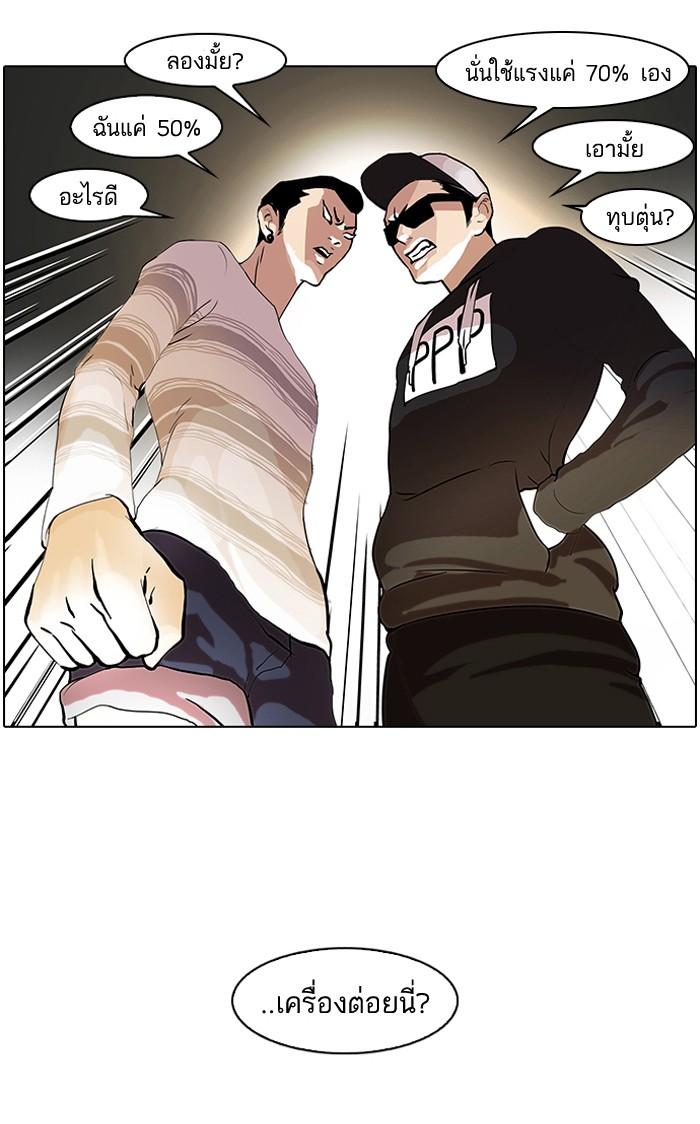 Lookism ตอนที่ 41 31