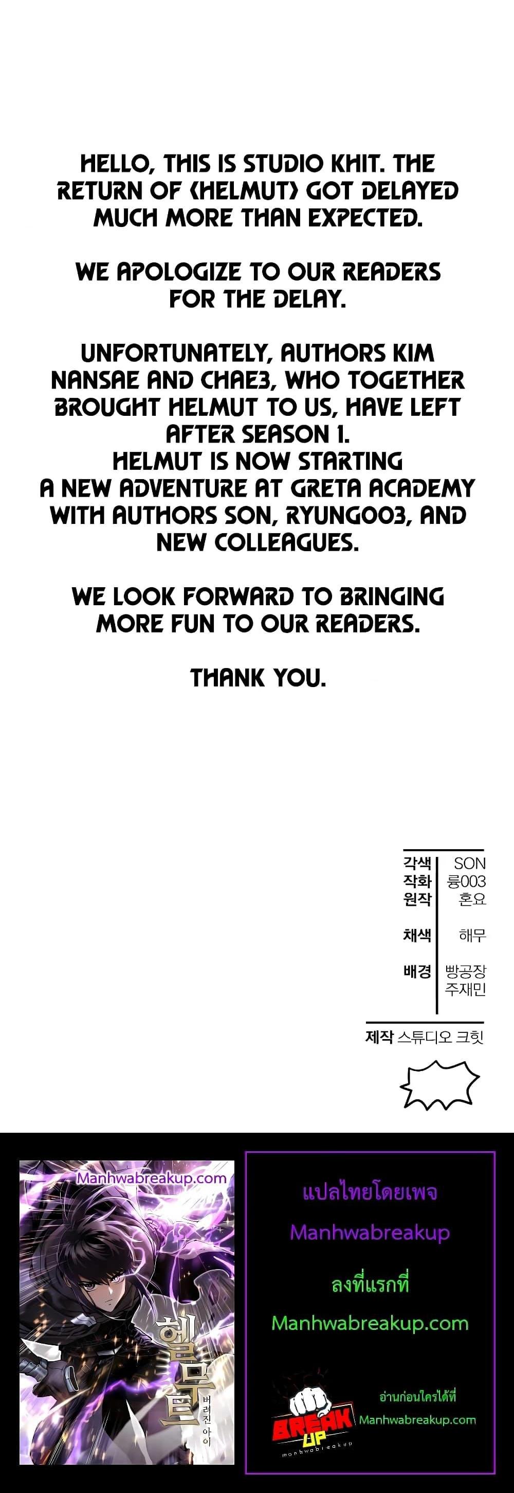 Helmut: The Forsaken Child ตอนที่ 41 หน้า 31