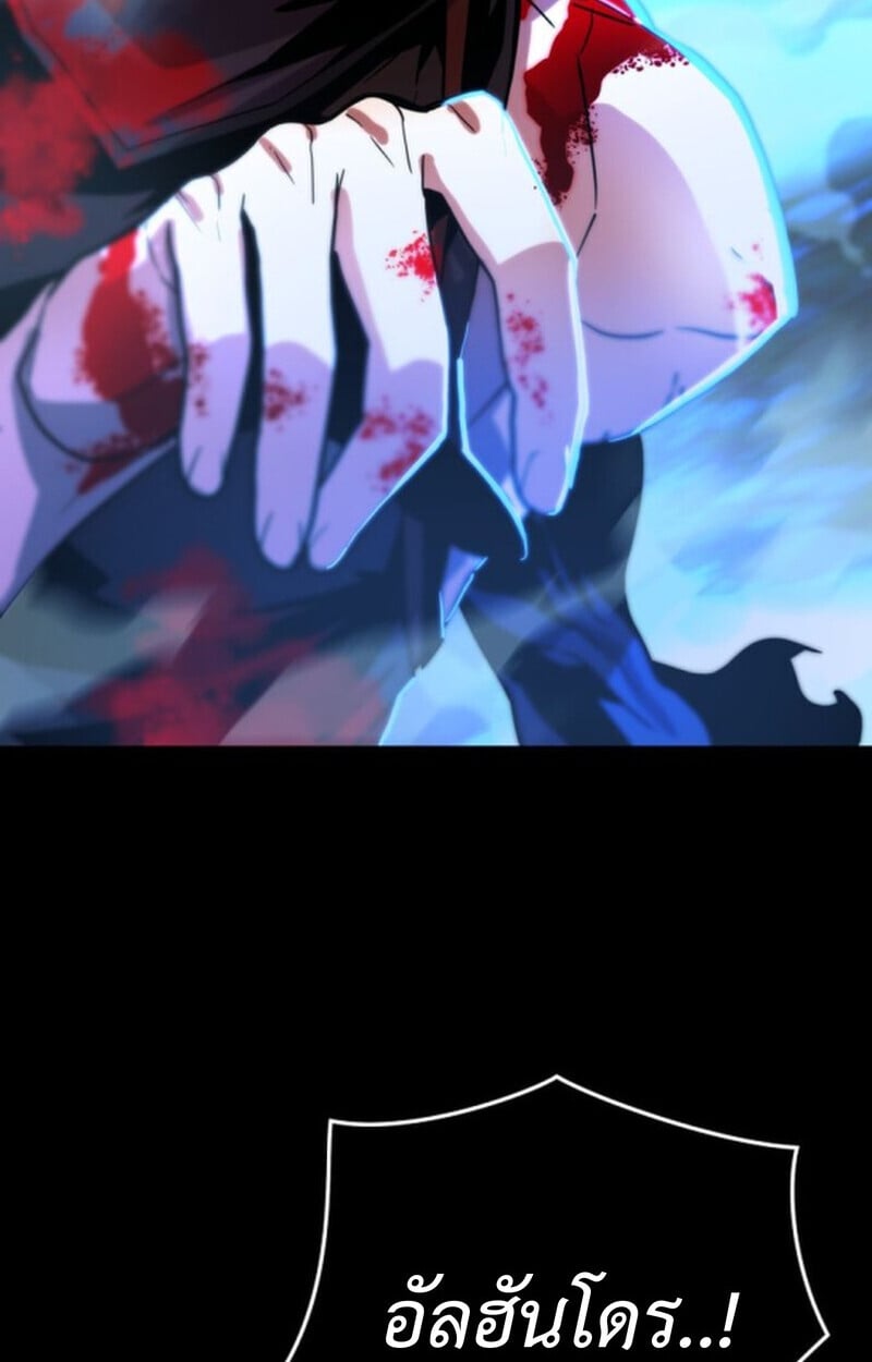 Player of a Fallen Noble Family ตอนที่ 4 130