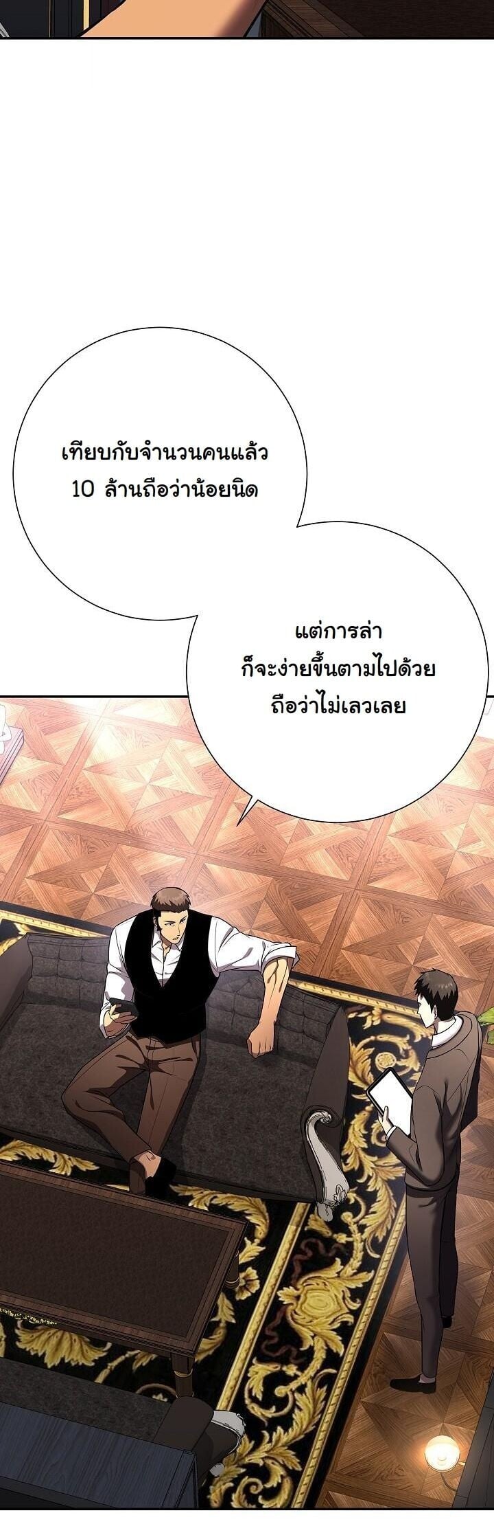 The Sword God from a Ruined World ตอนที่ 41 32