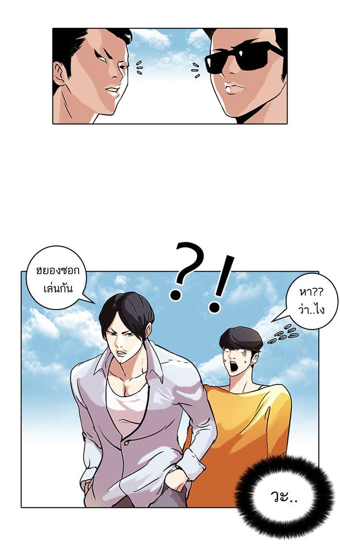 Lookism ตอนที่ 41 32