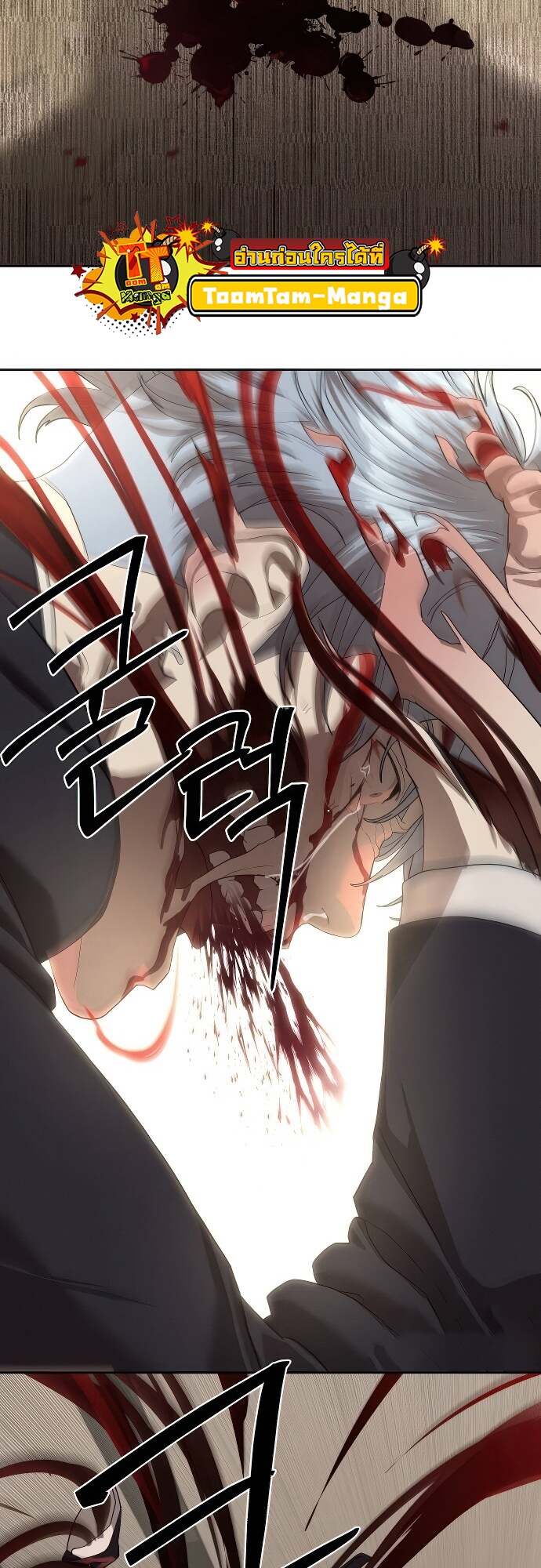 Special Civil Servant กองกำลังพิเศษหมอกสีเหลือง ตอนที่ 41 หน้า 32